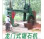 龙门式锯石机