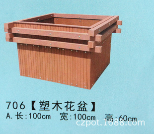 【热卖中】各种塑木花箱 木花箱 706