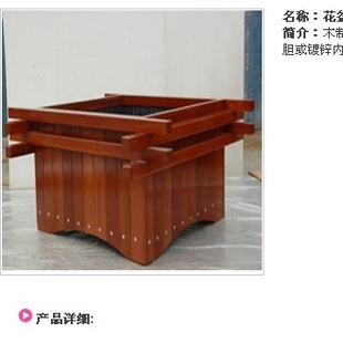 防腐木樟子松花箱