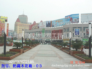 十堰防腐木花箱 市政广场花盆 道路马路景观花盆 木花箱