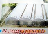 GLW622Ҵ