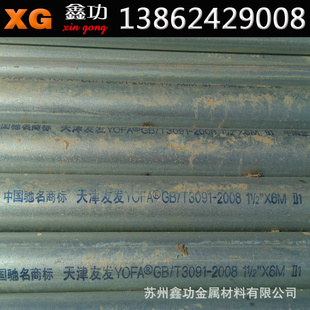 厂家直销大棚管 薄壁大棚管 镀锌带大棚管 规格* 一支起批