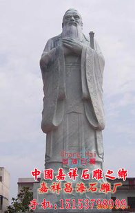 汉白玉孔子像雕刻,石雕孔子像,校园雕塑,万世师表孔子雕像