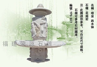 厂家石雕批发/室内喷泉/流水喷泉/花园喷泉/水景雕塑PC0199~0201