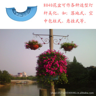 【花盆】:灯杆美化花盆/弧形花盆/悬挂式与抱柱式的组合