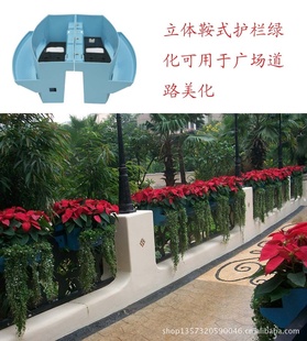 【花盆】:桥上护栏绿化/立体鞍式塑料绿化箱/园林景观绿化