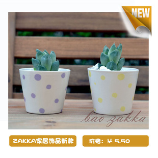 *Bao ZAKKA 日单杂货 紫色黄色玉点陶瓷小花盆 创意陶瓷花盆