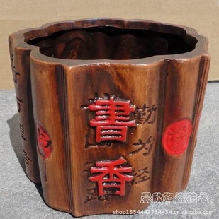 陶瓷 花盆 黑底红字(书香) 中号 花盆 批发
