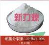 新力源细胞分裂素6-BA原药质量过硬