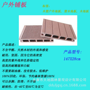 【永康大地园林】户外防腐防水木塑地板/DIY地板/耐磨环保
