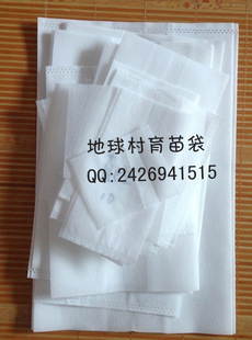 本溪丹东白色育苗袋 营养包 苗场营养种植袋 园艺促根袋
