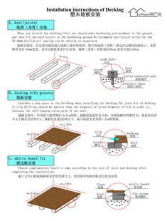 木塑地板安装图片 指导安装图片实例