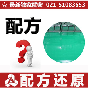 防静电地板 配方 环氧防静电 成分检测 地板防静电技术