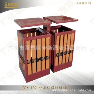 厂家直销GPX-139塑木垃圾桶 *木新款小区垃圾桶 大型垃圾桶