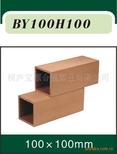 厂家塑木型材,塑木材料,塑木栏杆,100H100,立柱