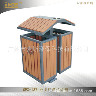 厂家直销GPX-137塑木垃圾桶 屋型新款小区垃圾箱 大型垃圾箱