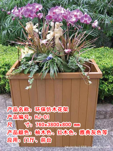 新仿木花箱:经久耐用、防腐蚀、环保、是园林、家庭的*选
