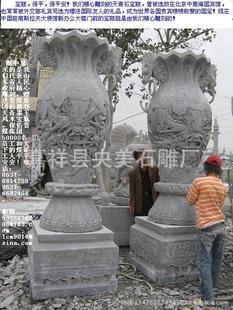 石雕花瓶 宝瓶 渔缸 花钵 园林风水景观 联合国命名工艺师雕刻