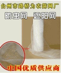 农用防虫网,大棚防虫网,塑料防虫网