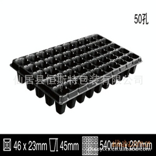 PVC/PS育苗盘育苗盆育苗穴盘营养钵园艺工具 50孔 穴盘
