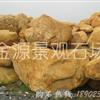 英德地区供应景观石黄蜡石