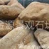 广东天然黄蜡石景观吨位石工程石驳岸景石