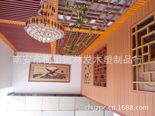 舒适的家居木塑