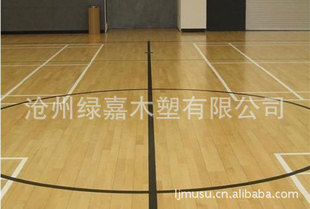 【厂家直销】塑木地板、木塑户外篮球场地、防水防火新型装修材料