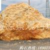 7.3米园林景观黄蜡石刻字石市场价批发