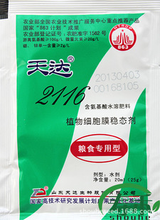 2116ʳרáֲӪҺˮܷ Ҷ25g