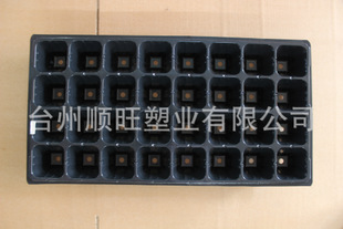 【厂家直销0.6厚】优质32穴育苗穴盘