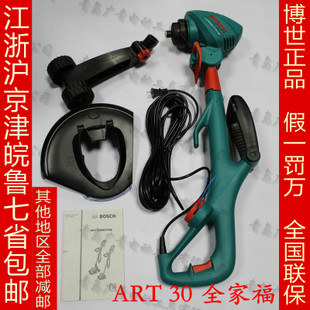 特价BOSCH德国博世电动家用打草机 ART30 割草机剪草机 包邮减邮