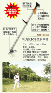 电动割草机 充电式 高枝油锯 打草机