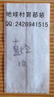 安康汉中园艺用品植物盆栽 营养钵 现货批发育苗袋 营养袋