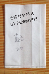 甘肃厂家批发育苗袋营养钵 营养袋 营养杯 多肉植物塑料花盆