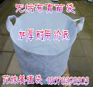 花妹可降解无纺布育苗袋圆底有拉手提手育苗袋营养袋营养杯布花盆