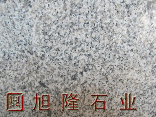 厂家* 新款 G603 天然花岗岩 芝麻白石材 福建白麻