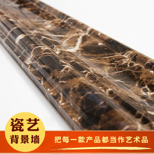 <瓷艺>陶瓷背景墙人造大理石线条瓷砖腰线石材边框岗石