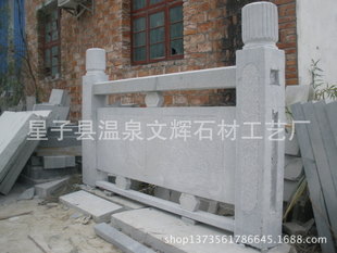 星子县温泉文辉石材花岗岩普通石栏杆