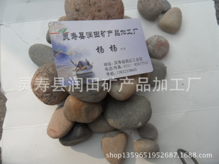 厂家直销天然鹅卵文化石 盲人路用鹅卵石 装饰造景用鹅卵石