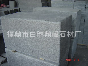 G684 珍珠黑 厂家直销 福鼎黑石材 花岗岩 玄武岩 大小方块石