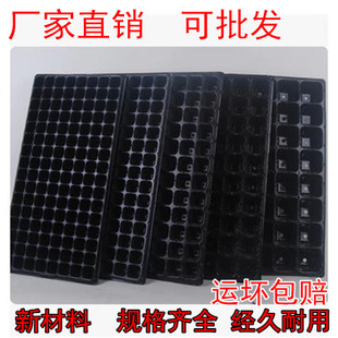 批发黑色塑料育苗盘 营养钵 蔬菜 花卉育苗 加厚 抗氧化 耐用