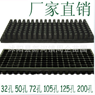 批发黑色塑料育苗盘 营养钵 蔬菜 花卉育苗 加厚 抗氧化 耐用