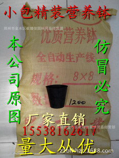 厂家直销营养钵 育苗、园艺营养钵