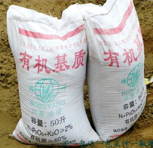 大包装水稻育苗基质 栽花土种菜 泥土机基质土营养土包邮通用基质