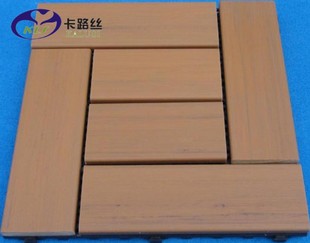塑木地板 生态木 木塑 户外 拼装拼花 地板 PS材质 厂家直销