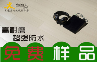 厂家直销 复合木地板样品 地板小样专拍 防水地板样品 样品免费