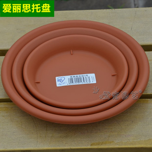 爱丽思托盘 陶式 素烧风 花盆托 圆形浅托 园艺 秒杀