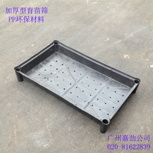 【厂家直销】可叠式塑料圆脚和方脚育苗托盘 园艺资材