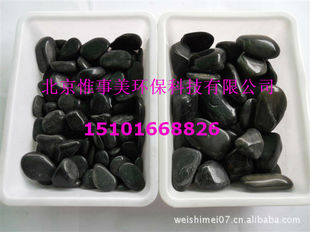 黑色抛光水洗石 红色 白色 黄色 五彩 鹅卵石 雨花石 鹅卵石